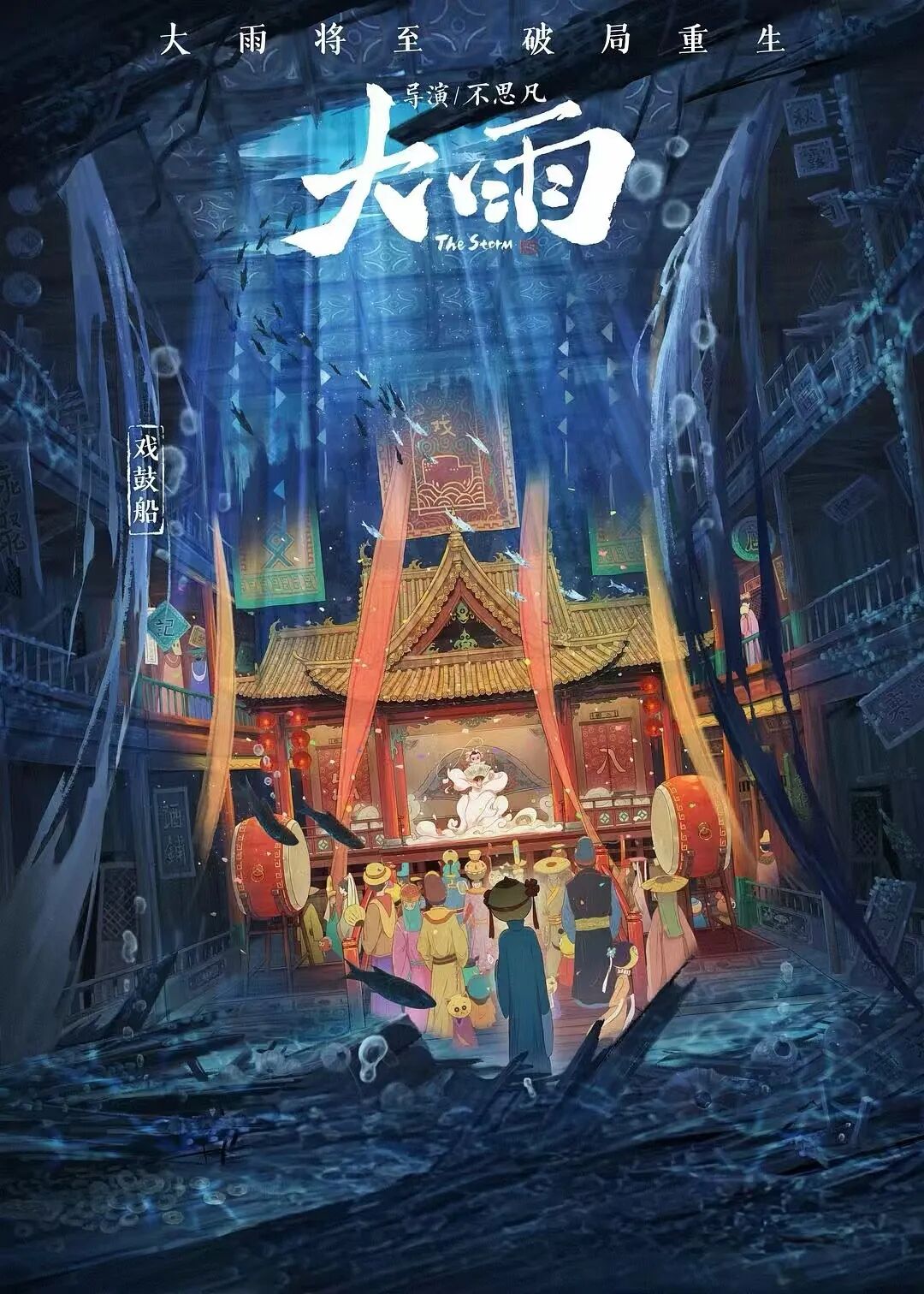 伊金霍洛大剧院周末公益电影放映预告（11月29日—11月30日）