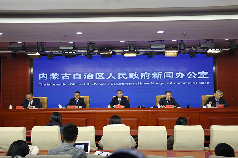 内蒙古举行“完成‘十四五’规划 推动高质量发展”系列主题新闻发布会——“建设现代化基础设施体系 增强高质量发展保障能力”专场