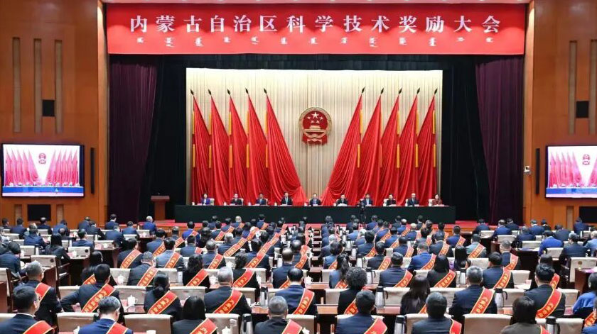 自治区科学技术奖励大会在呼召开 王伟中讲话 包钢主持